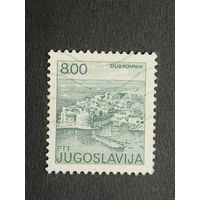 Югославия 1981. Виды на город