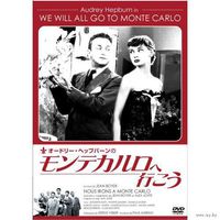 Монте Карло / Nous irons a Monte Carlo (Одри Хепберн)DVD5