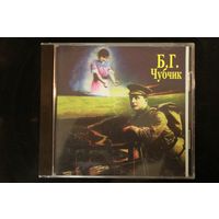 Б.Г. – Чубчик (1996, CD)