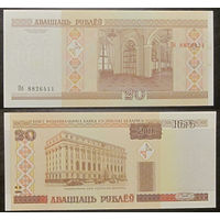 20 рублей 2000 Пб UNC