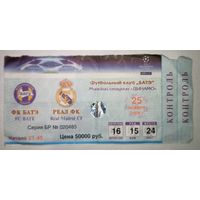 Билет на матч БАТЭ - Реал. 25.11.2008 года