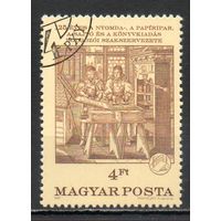 125-летие профсоюза работников бумажной промышленности, типографий, издательств и печати Венгрия 1987 год серия из 1 марки