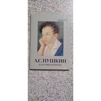 Открытки.Набор.А.С.Пушкин и его современники.
