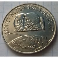 Венгрия 100 форинтов, 1980 Первый Советско-Венгерский космический полет     ( К-10-4 )