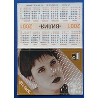 Календарик. Фотостудия "Вилия". 2001. (Размер 14 х 10 см)