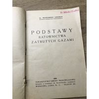 Podstawy Ratowwnictwa Zatrutych Gazami.1926г.