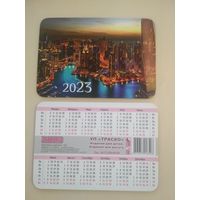 Карманный календарик . Город. 2023 год