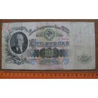 СССР - 100 рублей - 1947 (P231) - Ээ400420 - 16 лент