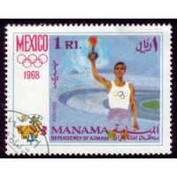 1 марка 1968 год Манама Аджман Олимпиада 77