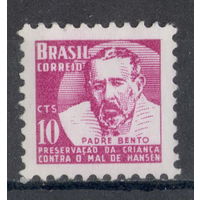 Бразилия 1961/Медицина. Кампания против проказы - Падре Бенто
