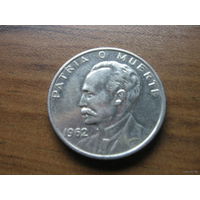 Куба 20 центов 1962