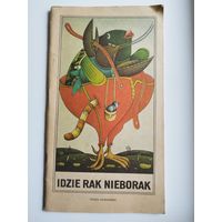 Idzie rak nieborak // Детская книга на польском языке