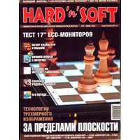 Hard n Soft #6-2004 + CD