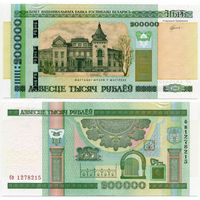 Беларусь. 200 000 рублей (образца 2000 года, P36, UNC) [серия бв]