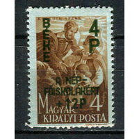Венгрия - 1945 - Надпечатка новых номиналов 4P+12P на 4f - [Mi.775] - 1 марка. MH.  (Лот 58CJ)