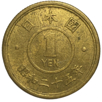 Япония 1 йена, 1950