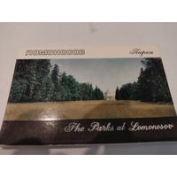 Набор из 16 открыток "Ломоносов. Парки" 1971г. (элитная серия издательства "Аврора")