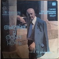 F. Amirov - Ф. Амиров – The Thousand And One Nights - Тысяча И Одна Ночь / 2LP