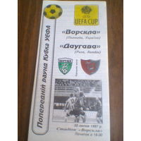 30.07.1997--Ворскла Полтава Украина--Даугава Рига Латвия--кубок УЕФА