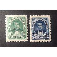 ЭКВАДОР\1459\ Эквадор 1894 персоналии MH кц10.3 евр