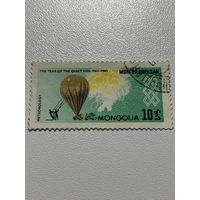 Монголия 1965. Метеорологический зонд. Полная серия