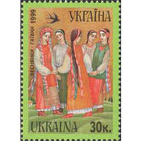 Народные праздники. Веснянки-гаевки Украина 1999 год серия из 1 марки Украина 1999 год серия из 1 марки