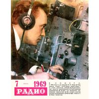 Журнал "Радио" #7 за 1969 г.