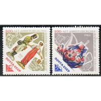 Дмитровский фарфоровый завод СССР 1966 год (3304-3305) серия из 2-х марок