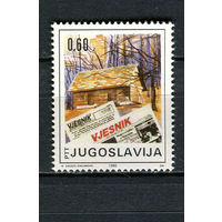 Югославия - 1990 - 50 лет журналу Весник - [Mi. 2432] - полная серия - 1 марка. MNH.  (LOT AY46)