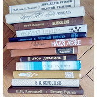 Книги по 2 рубля