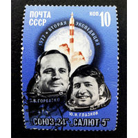 СССР 1977 г. Космос. Союз-24, Салют-5, полная серия из 1 марки #0247-K1P23