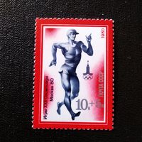 Марка СССР 1980 год Игры XXII Олимпиады