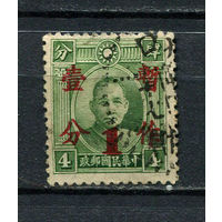 Китайская республика - 1937/1938 - Сунь Ятсен 4С с надпечаткой - [Mi.289II] - 1 марка. Гашеная.  (Лот 60EK)-T7P16