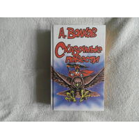 Волков А.  Сказочные повести. Рипол. 1992г. Все повести в одной книге.