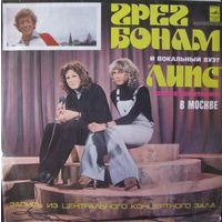 Грег Бонам И Вокальный Дуэт "Липс" - В Москве-1979.LP,made in USSR.