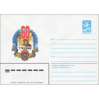 Художественный маркированный конверт СССР N 84-313 (10.07.1984) 60 лет журналу "Радио"
