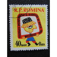 Румыния 1965 г.  Фестиваль.