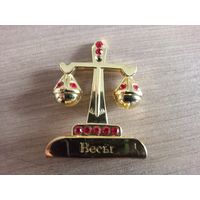 Сувенир на подарок знак зодиака ''Весы''