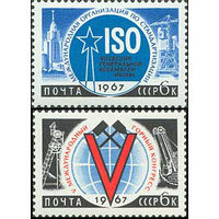 Научное сотрудничество СССР 1967 год (3472-3473) серия из 2-х марок