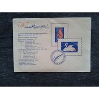 Рекламный конверт Московского городского агентсва "Союзпечать" 1975 г.