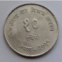 Непал 10 рупий, 2031 (1974)