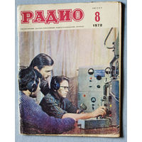 Радио номер 8 1972