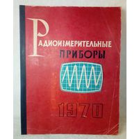 Радиоизмерительные приборы 1970 каталог А4