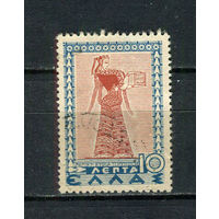 Греция - 1937/1938 - Придворная дама 10L - [Mi.A396] - 1 марка. Гашеная.  (Лот 11EH)-T5P8