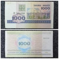 1000 рублей Беларусь 1998 г. серия ЛБ