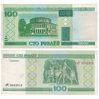 W: Беларусь 100 рублей 2000 / вЧ 3043919 / модификация 2011 года без полосы