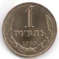 1 рубль 1989 года _состояние aUNC/UNC