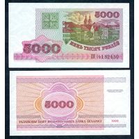 5000 рублей 1998 год серия СВ, UNC