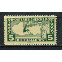 Австро-Венгрия - 1917 - Экспресс почта - Меркурий 5H - [Mi.220A] - 1 марка. MNH, MLH.  (Лот 8EN)-T5P1