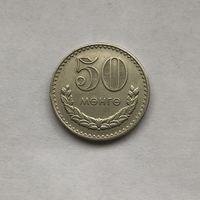 50 мунгу 1981
